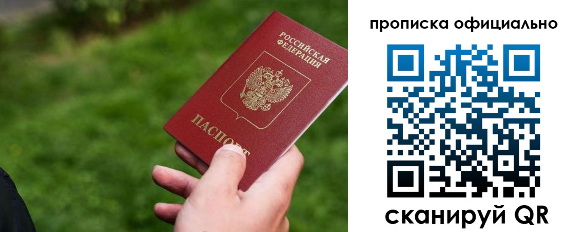 временная прописка в Зеленодольске
