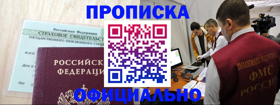 временная регистрация законно в Зеленодольске