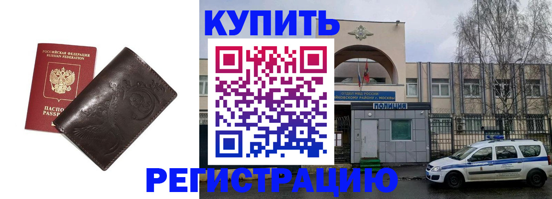 временная регистрация законно в Зеленодольске