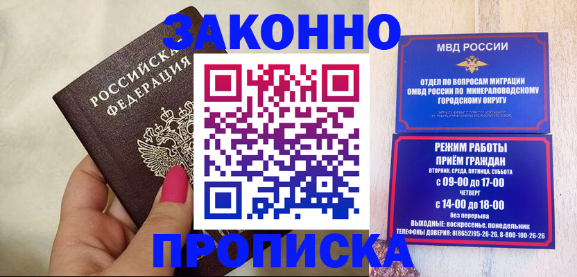 прописка для школы в Зеленодольске