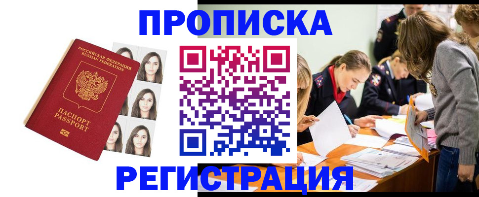 где прописаться в Зеленодольске