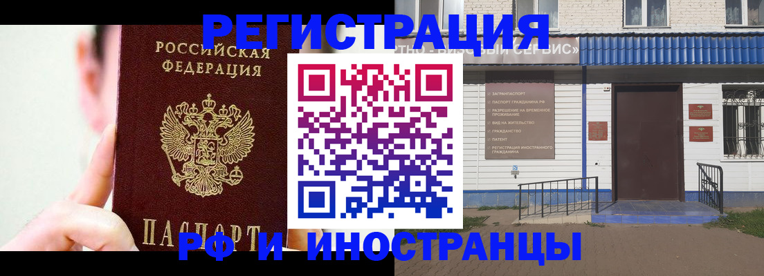 временная регистрация надежно в Зеленодольске